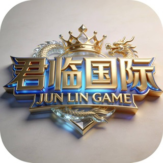 君临国际